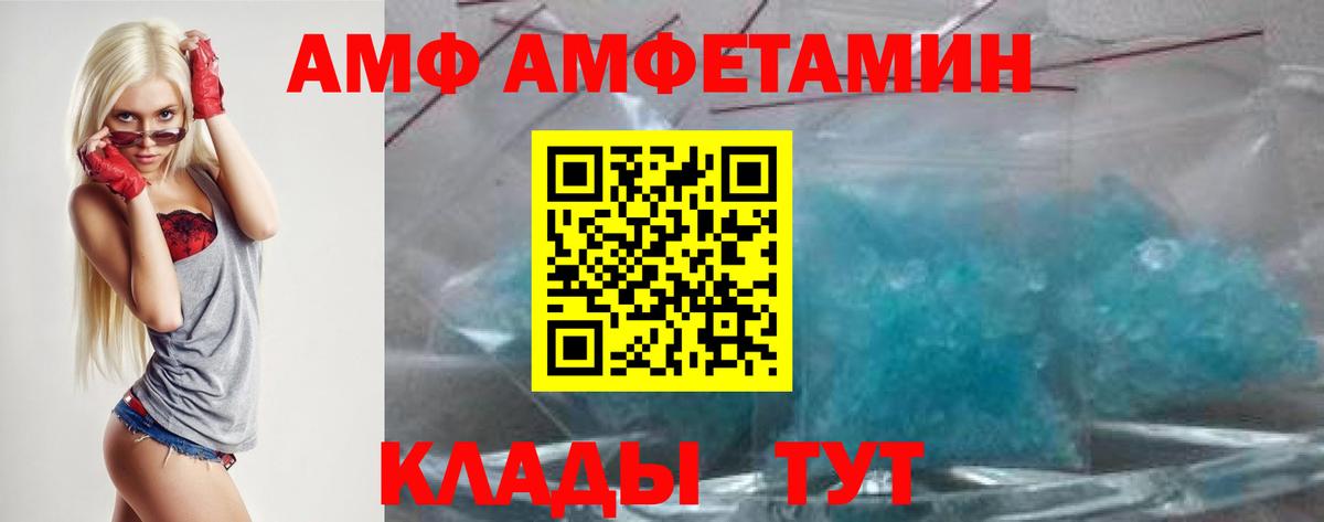 АМФЕТАМИН Розовый Ханты-Мансийск
