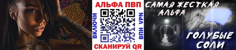 где продают   Ханты-Мансийск  Альфа ПВП крисы CK 