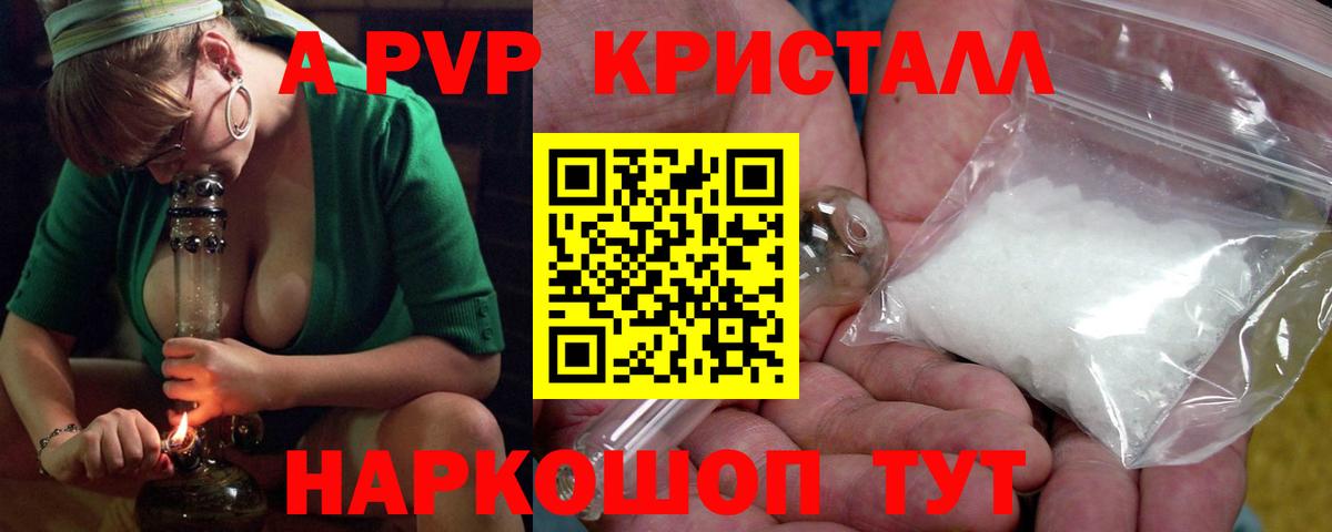 А ПВП VHQ  Alpha-PVP  Вход с VPN  где купить наркоту  Alfa_PVP мука  A PVP Crystall  Ханты-Мансийск 