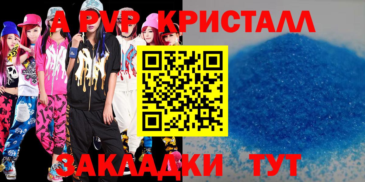 Alpha PVP СК  APVP Crystall  Alfa_PVP Соль  Ханты-Мансийск 