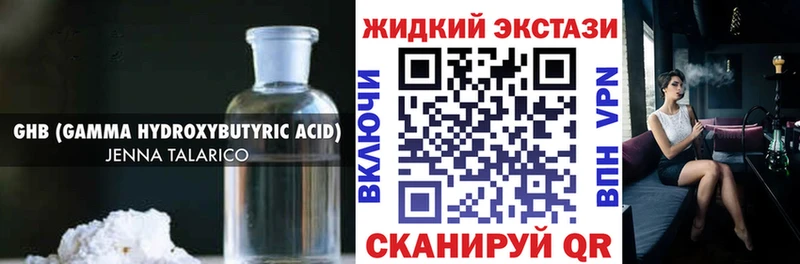Бутират оксибутират Ханты-Мансийск