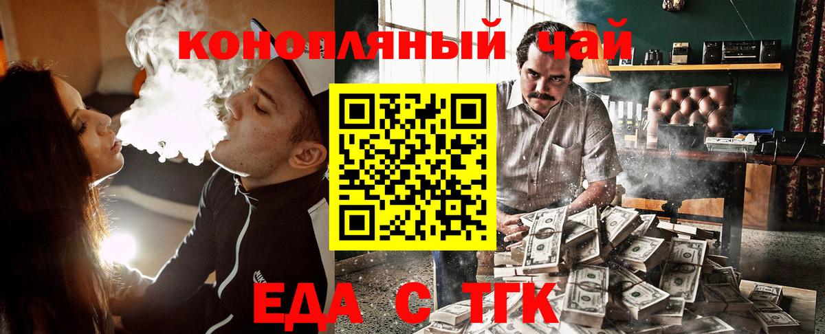 Еда ТГК марихуана  Вход с VPN  Ханты-Мансийск 