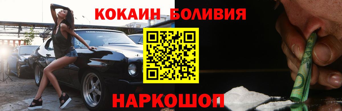 КОКАИН Перу Ханты-Мансийск