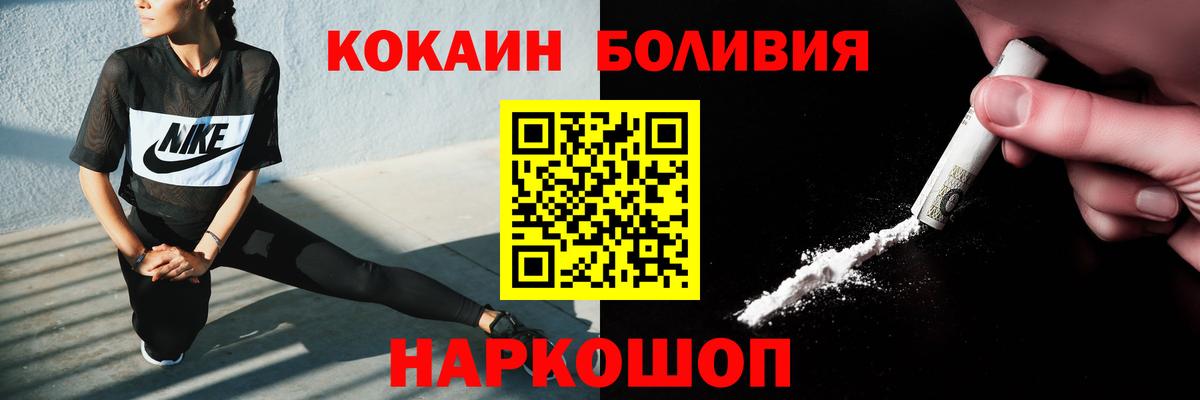 Cocaine Перу Ханты-Мансийск