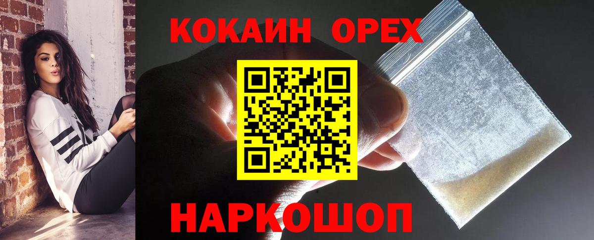 КОКАИН 97%  Ханты-Мансийск  КОКАИН 99% 