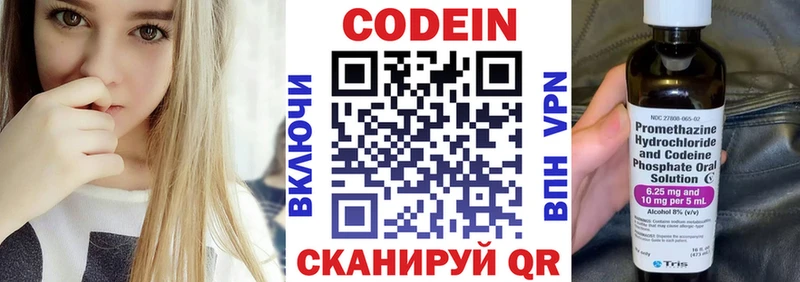 сайты даркнета клад  Ханты-Мансийск  Кодеиновый сироп Lean Purple Drank 