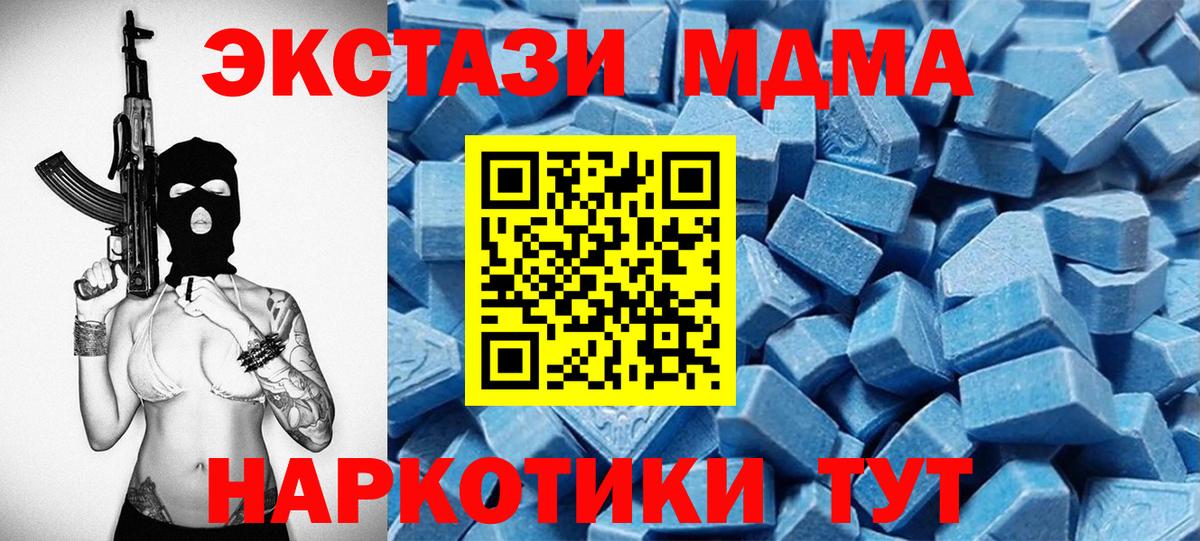 ЭКСТАЗИ ешки  Экстази  Ханты-Мансийск  Вход с VPN  mega как зайти  Экстази TESLA 