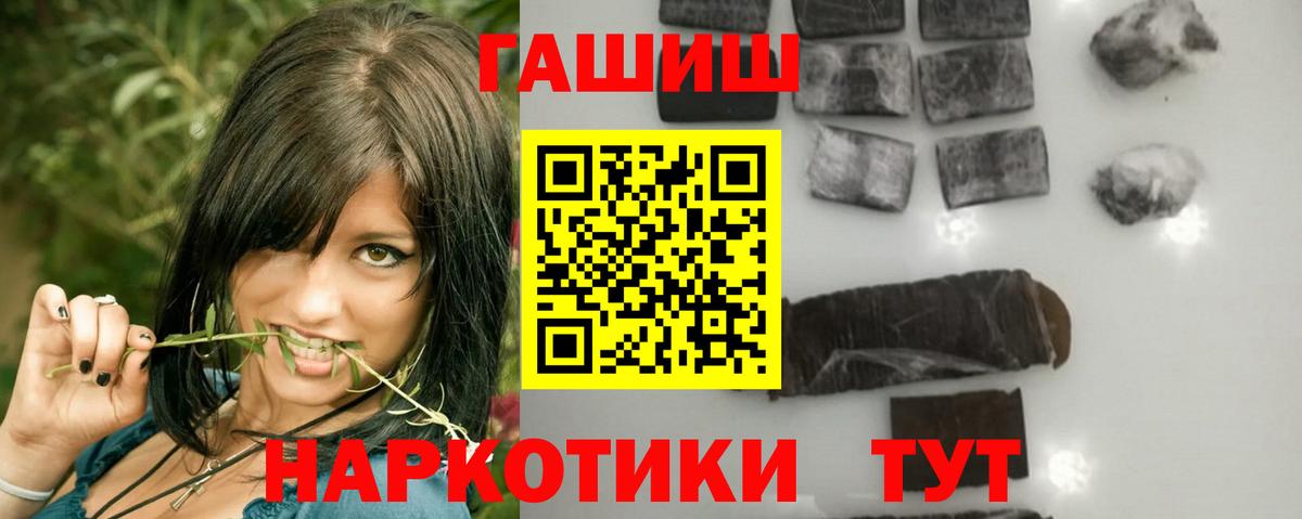 ГАШИШ Ice-O-Lator  Вход с VPN  ГАШИШ убойный  Ханты-Мансийск 