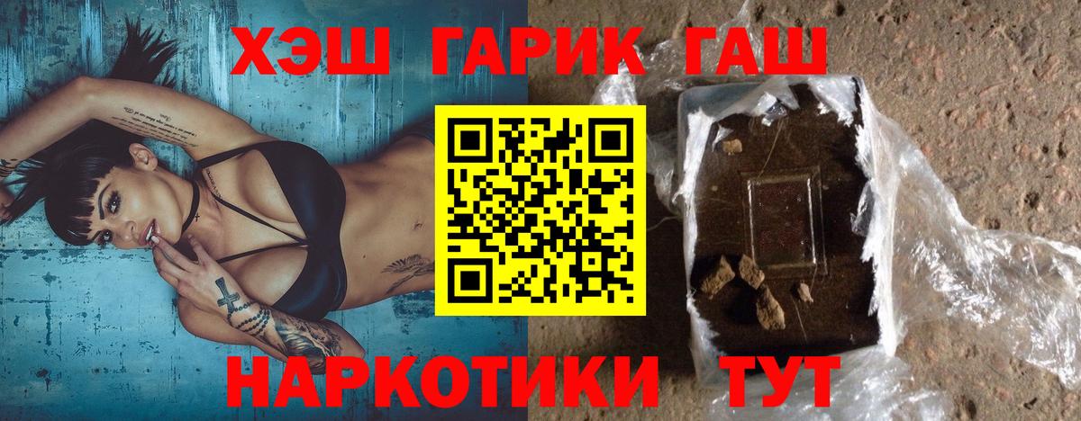 ГАШИШ убойный Ханты-Мансийск