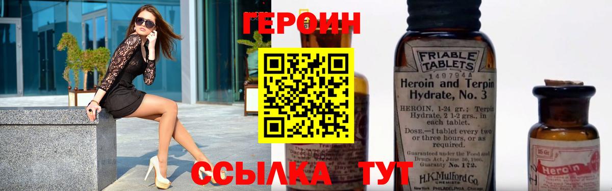 Героин  Вход с VPN  Ханты-Мансийск  ГЕРОИН Heroin 