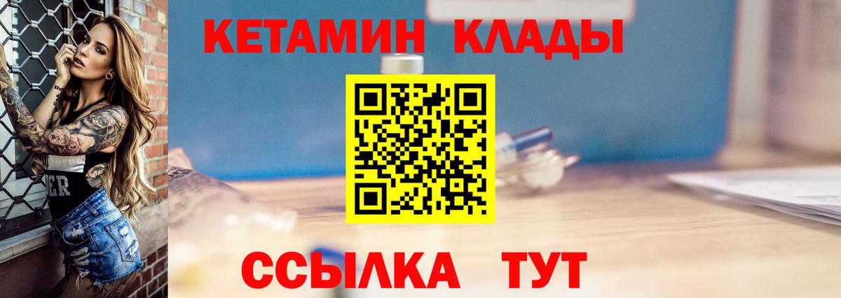КЕТАМИН ketamine Ханты-Мансийск