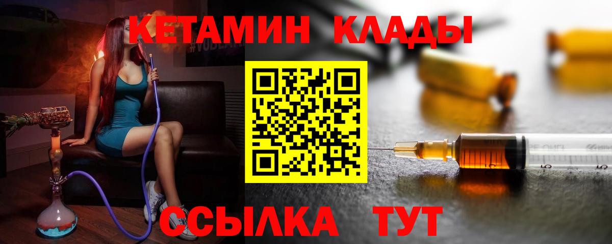 КЕТАМИН ketamine  Вход с VPN  mega как зайти  КЕТАМИН VHQ  Ханты-Мансийск 