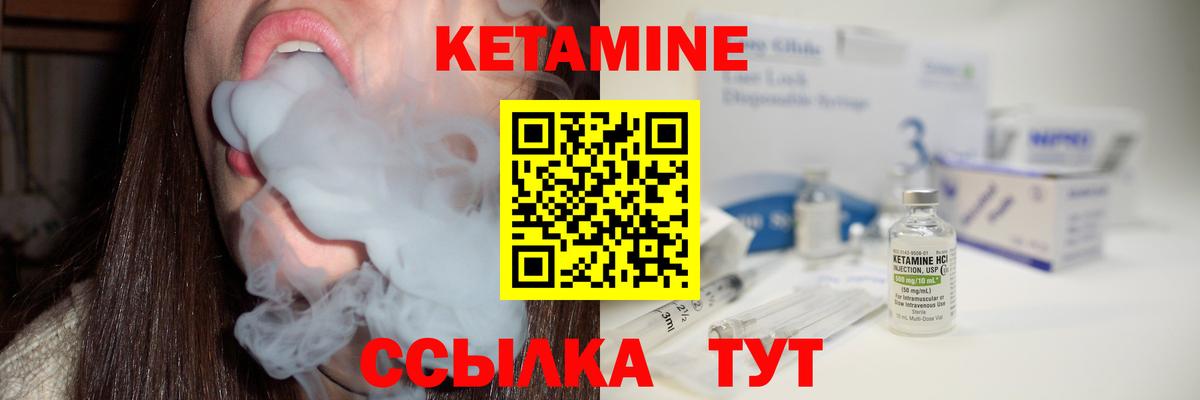 КЕТАМИН ketamine  Кетамин VHQ  Ханты-Мансийск 