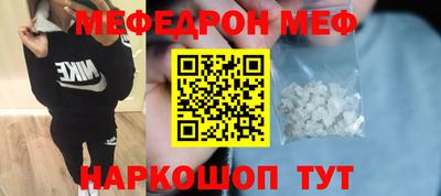 меф VHQ Кандалакша