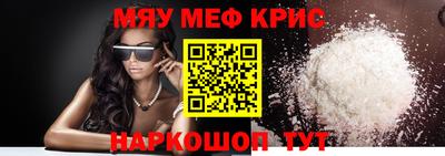 меф VHQ Кандалакша
