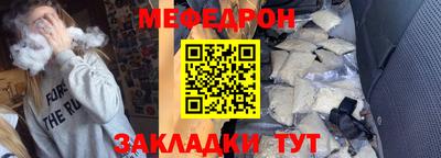 меф VHQ Кандалакша