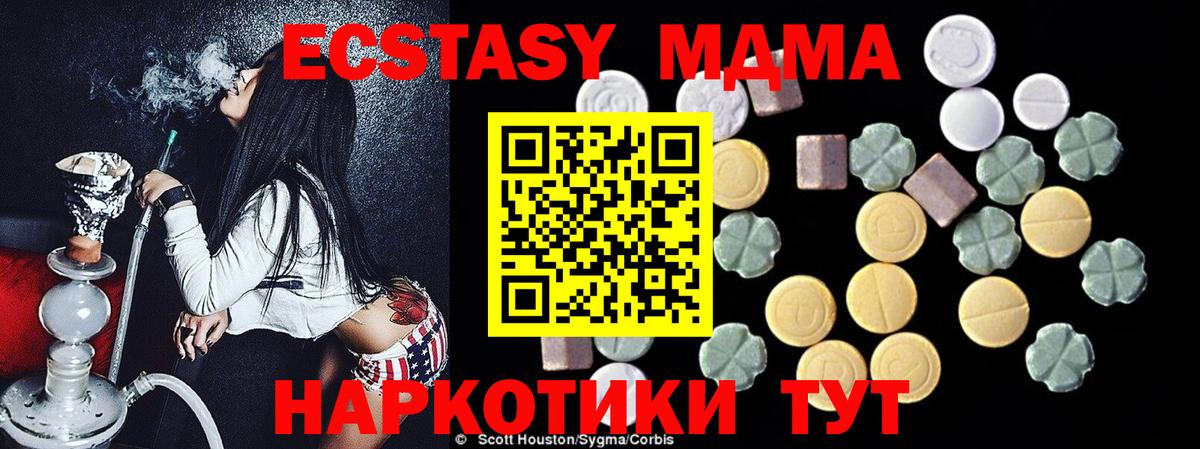 Ханты-Мансийск  МДМА Molly  Вход с VPN  MDMA  MDMA кристаллы 