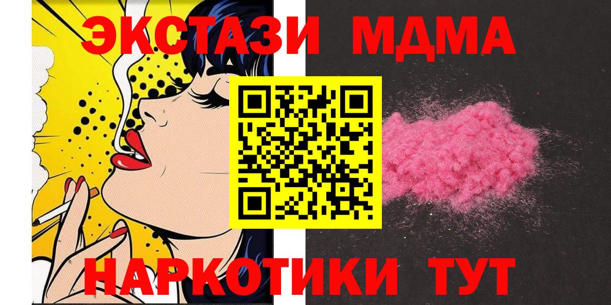 МДМА crystal Ханты-Мансийск