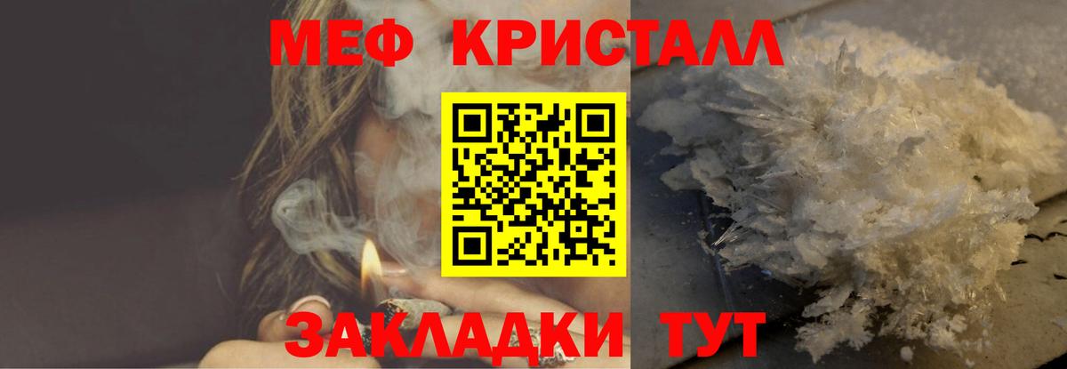 Мефедрон mephedrone  МЕФ  Ханты-Мансийск  Вход с VPN 