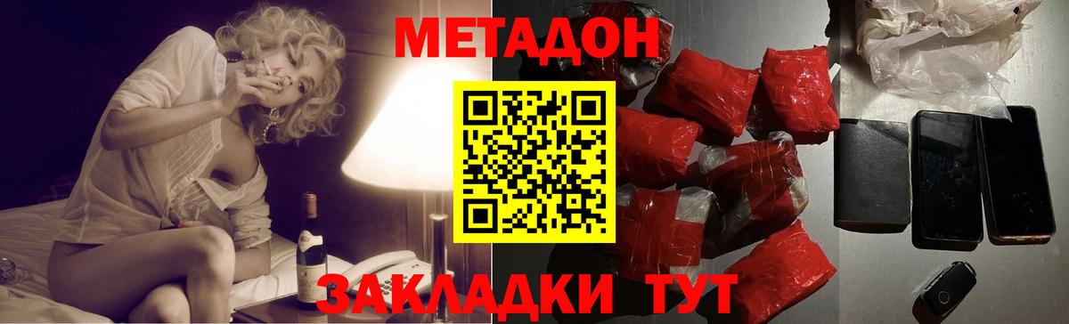 МЕТАДОН мёд  Метадон мёд  Ханты-Мансийск  Вход с VPN 