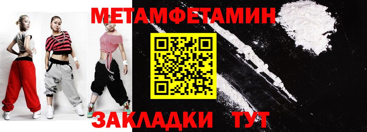 МЕТАМФЕТАМИН витя Ханты-Мансийск