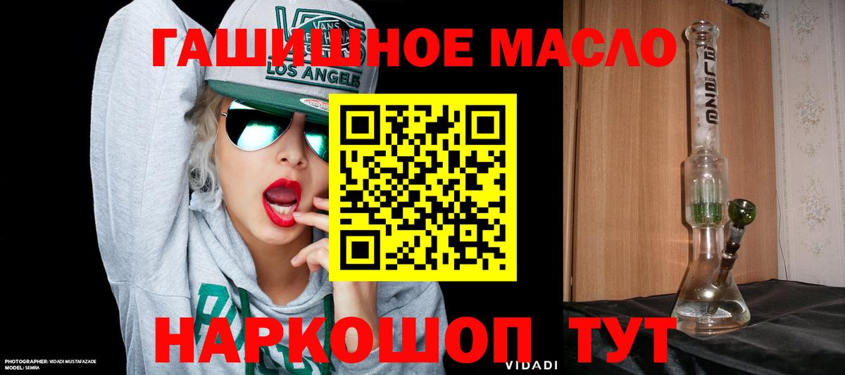 ТГК вейп  продажа наркотиков  Ханты-Мансийск 