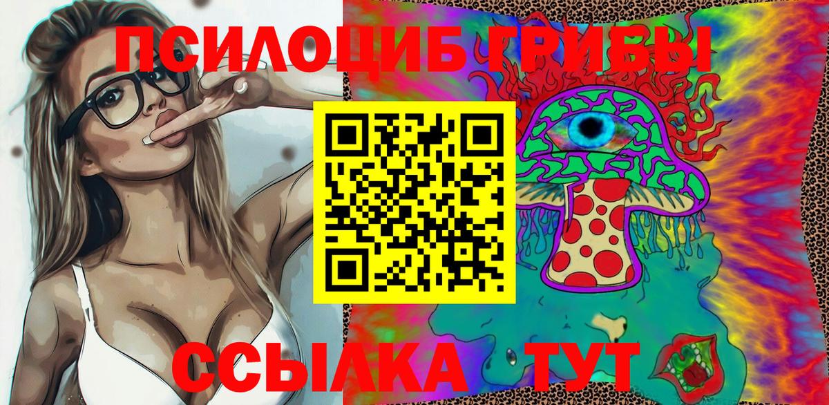 Псилоцибиновые грибы MAGIC MUSHROOMS  Вход с VPN  Галлюциногенные грибы мухоморы  Ханты-Мансийск 