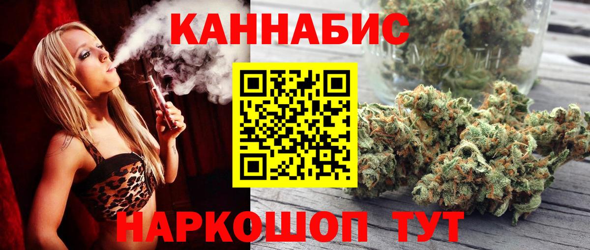 Бошки Шишки сатива Ханты-Мансийск